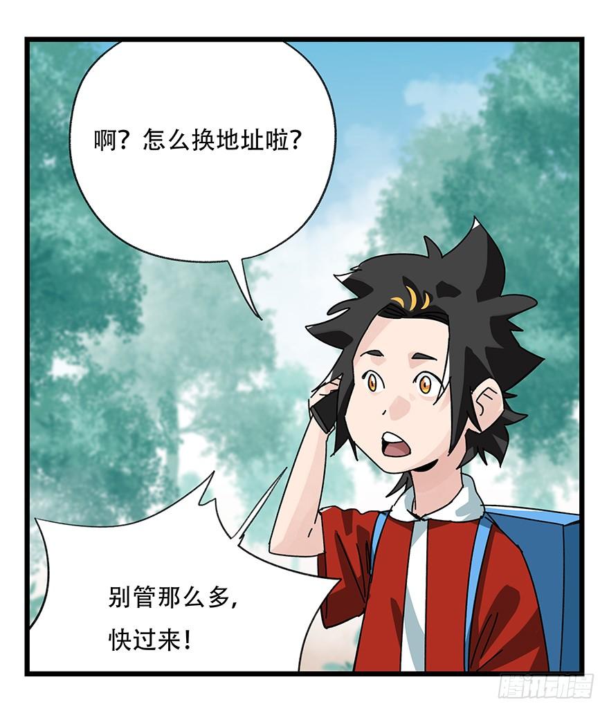 百层塔三十七，送外卖（下）