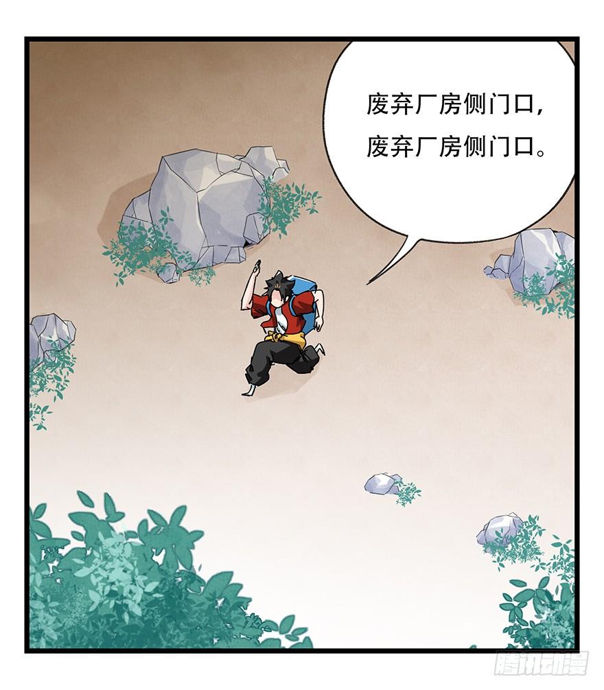 百层塔三十七，送外卖（下）