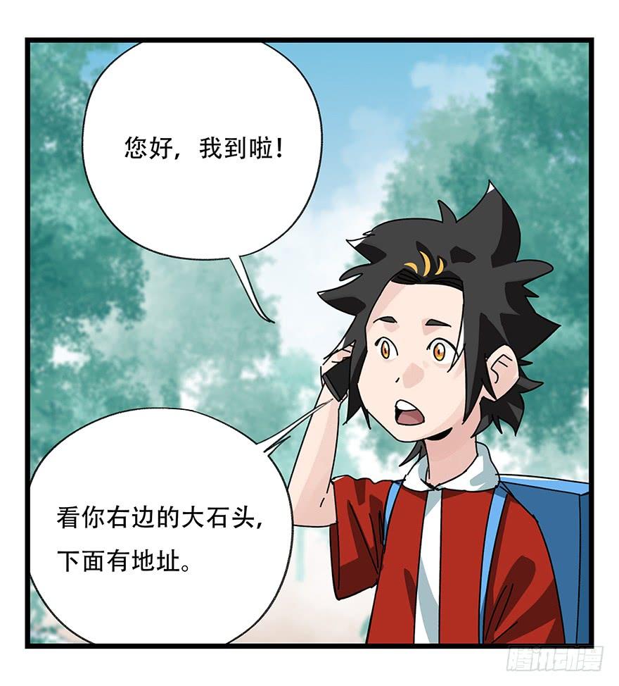 百层塔三十七，送外卖（下）