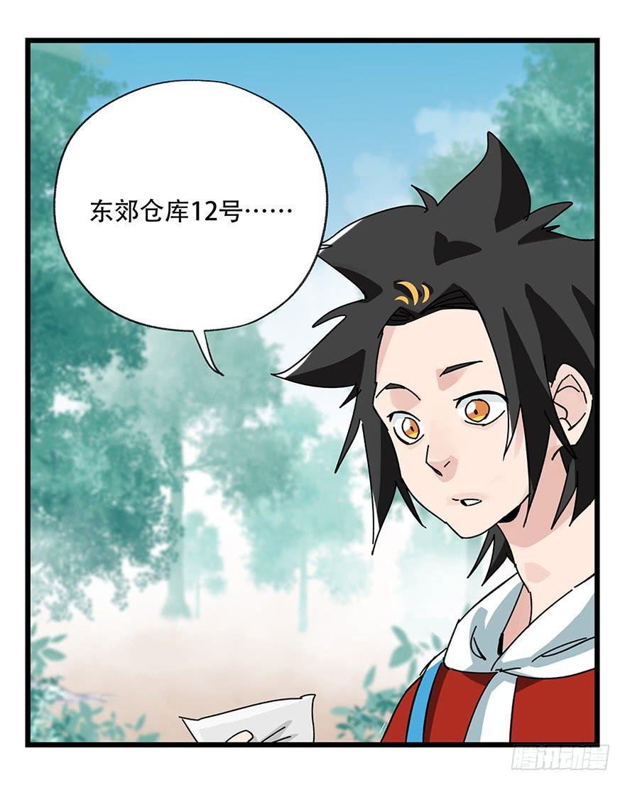 百层塔三十七，送外卖（下）