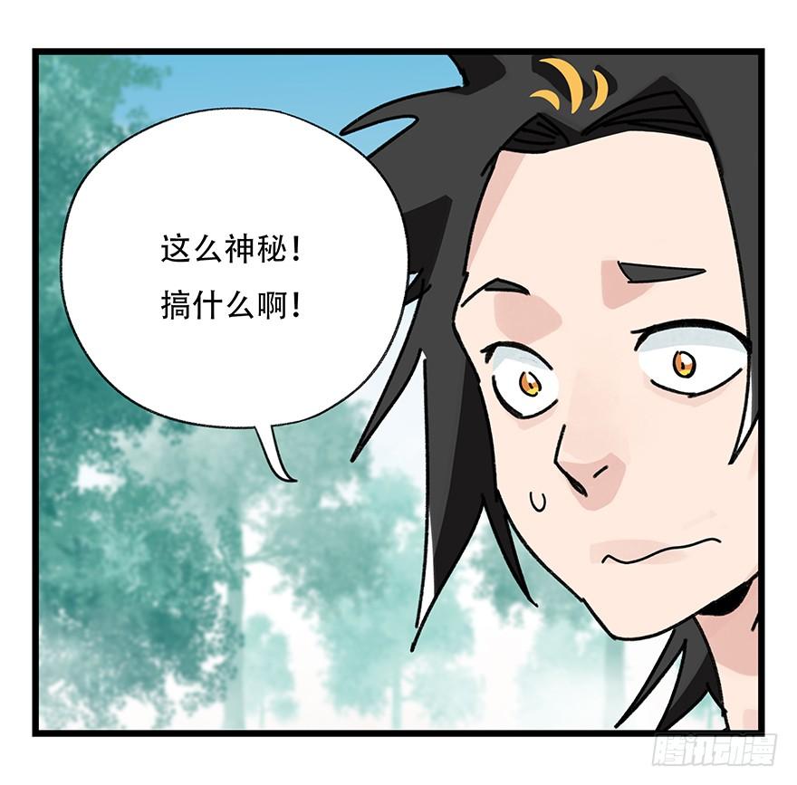 百层塔三十七，送外卖（下）