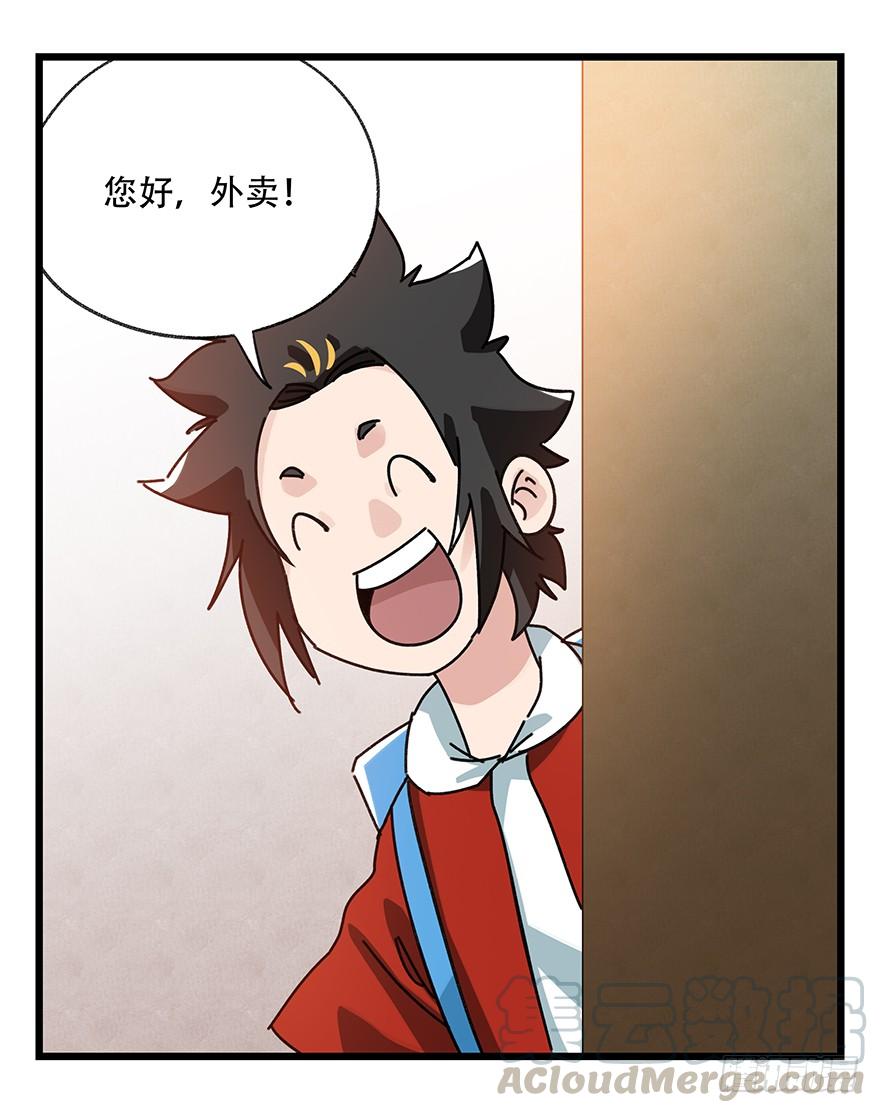 百层塔三十七，送外卖（下）
