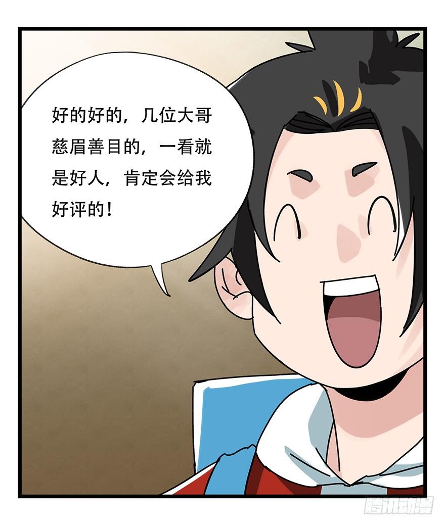 百层塔三十七，送外卖（下）