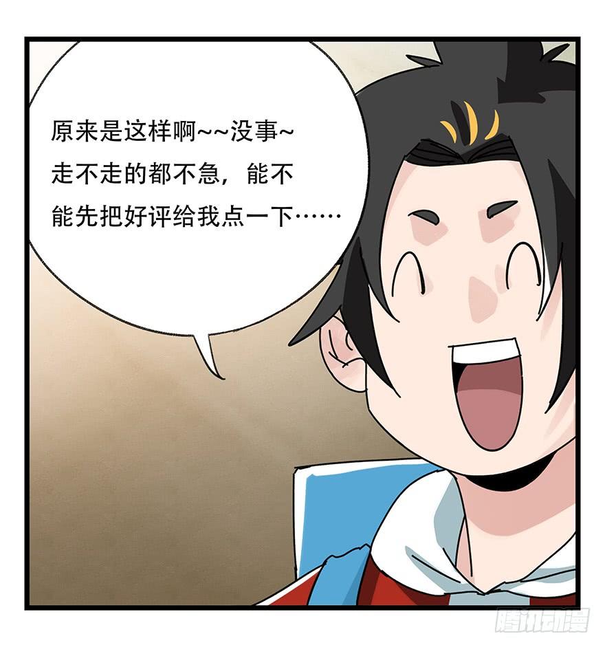 百层塔三十八，狗（上）