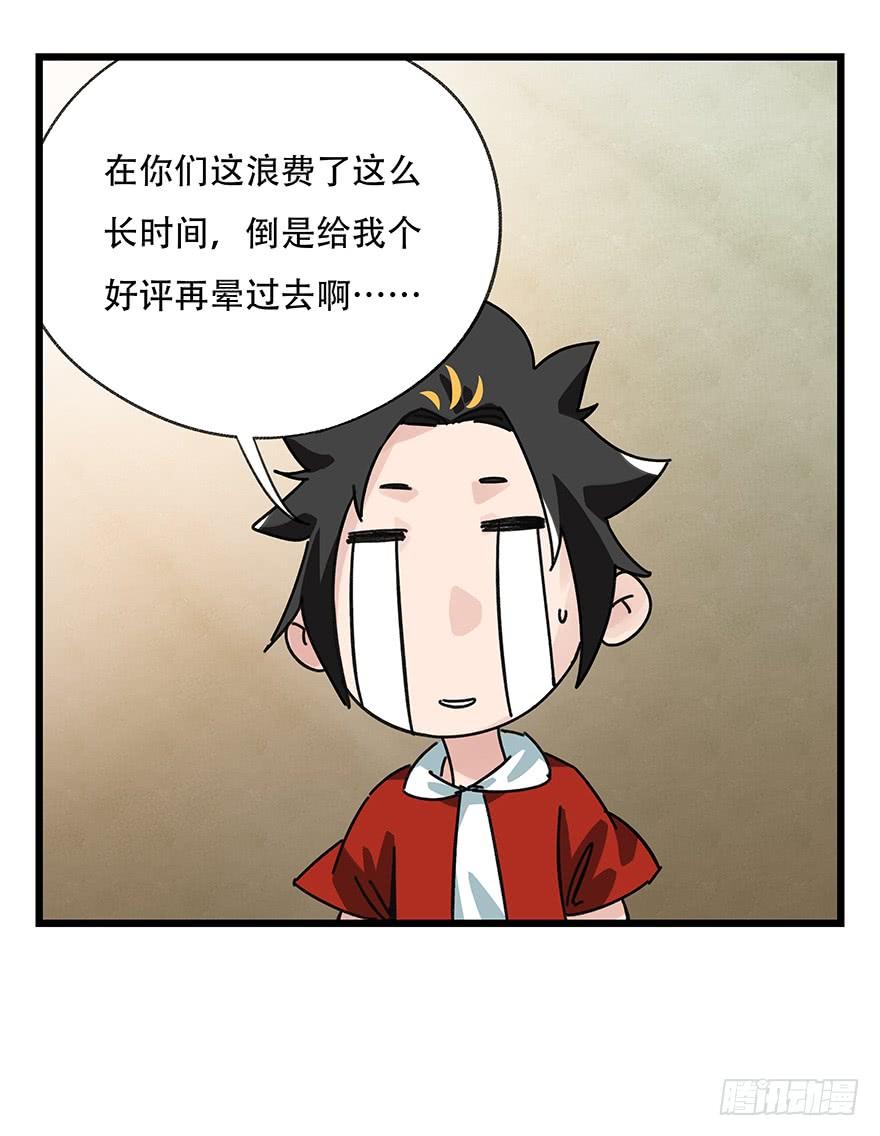 百层塔三十八，狗（上）