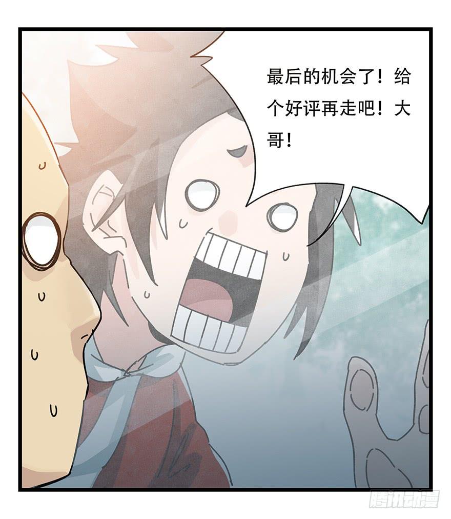 百层塔三十八，狗（上）