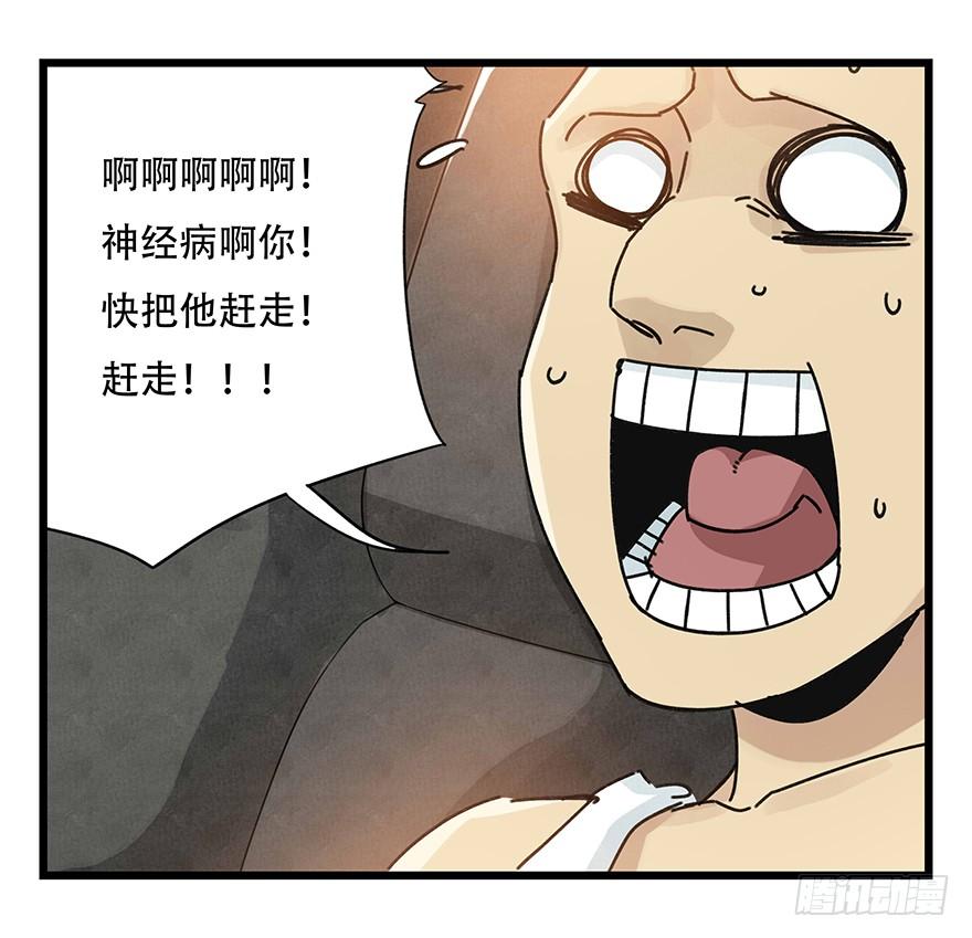 百层塔三十八，狗（上）
