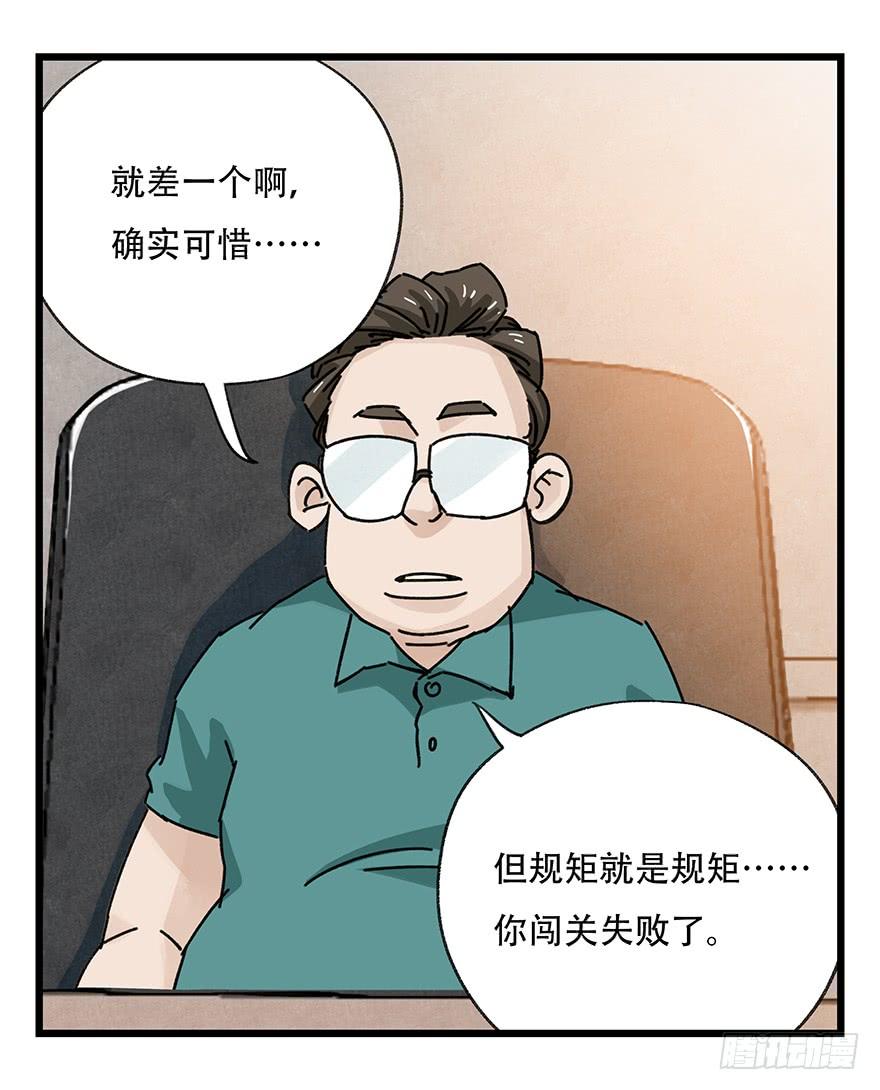 百层塔三十八，狗（上）