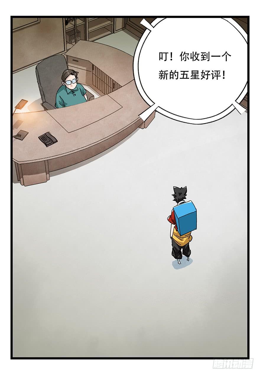 百层塔三十八，狗（上）