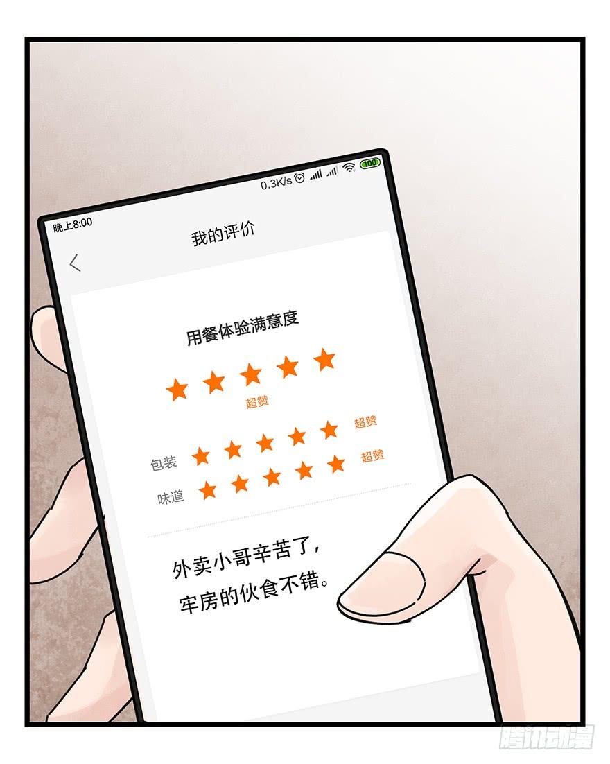 百层塔三十八，狗（上）