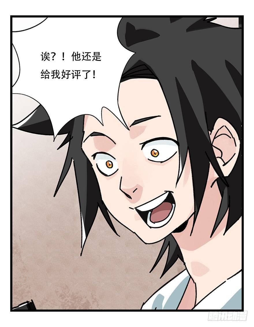 百层塔三十八，狗（上）
