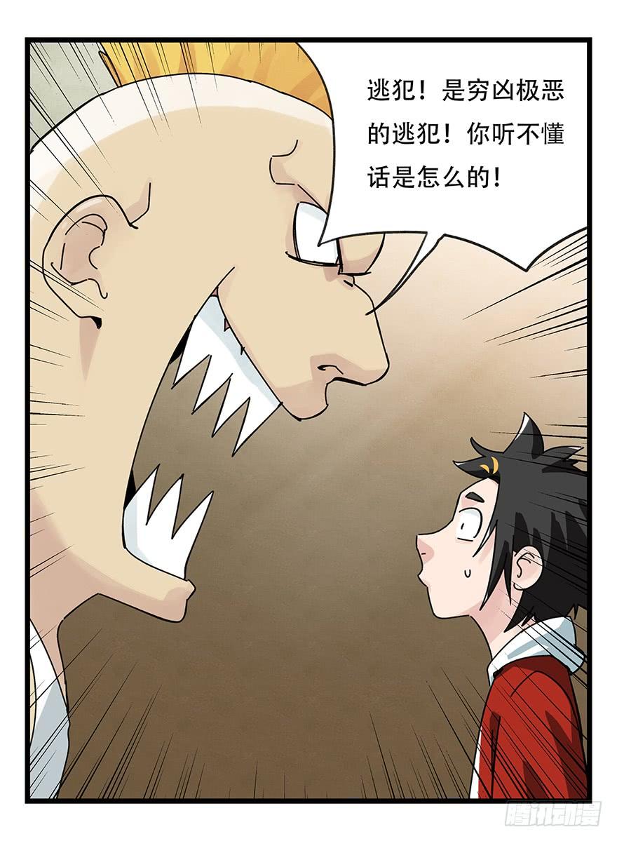 百层塔三十八，狗（上）