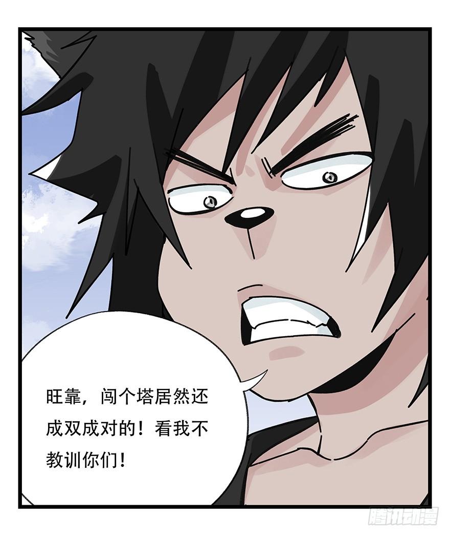 百层塔三十八，狗（中上）