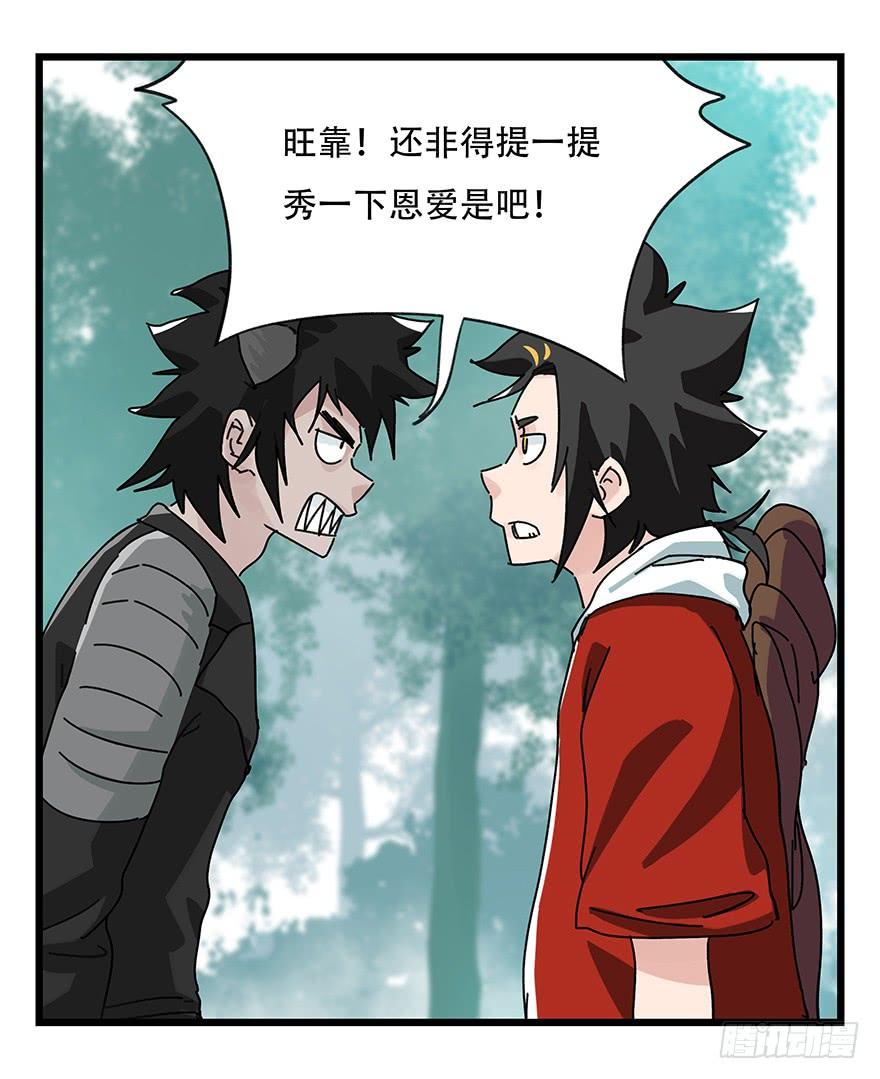 百层塔三十八，狗（中上）