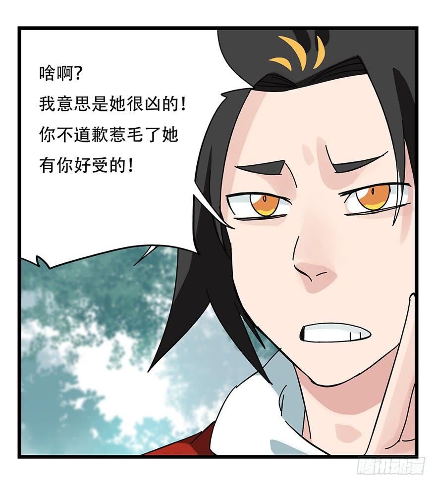 百层塔三十八，狗（中上）