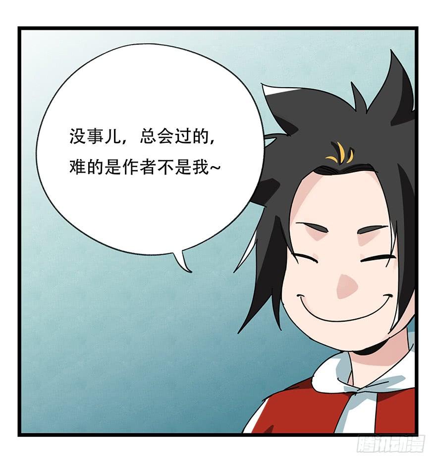 百层塔三十八，狗（中上）