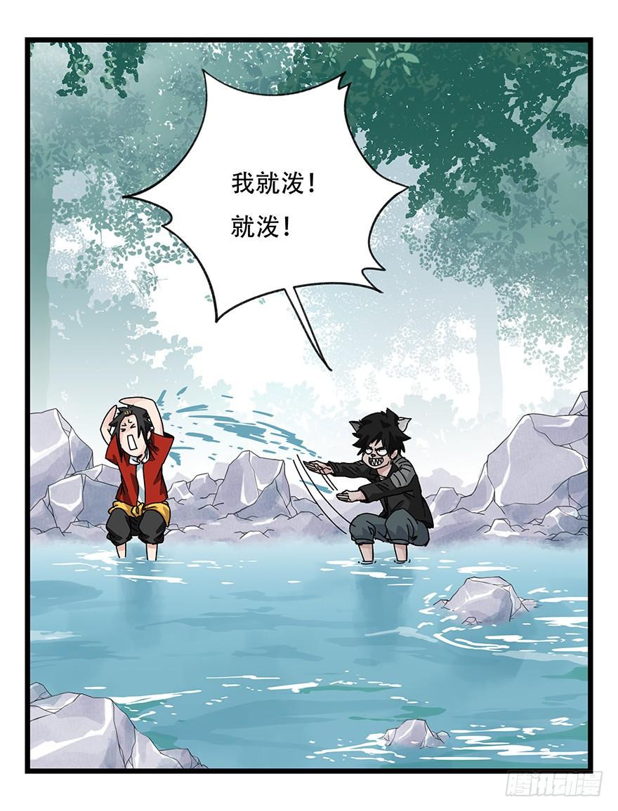 百层塔三十八，狗（中上）