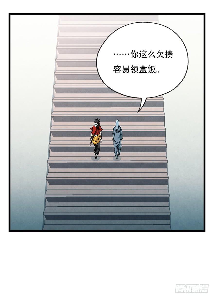 百层塔三十八，狗（中上）