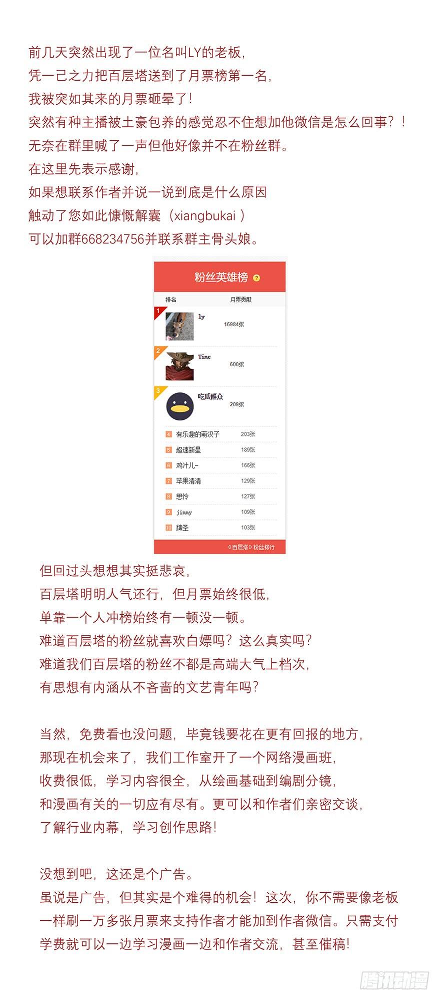 百层塔三十八，狗（中上）