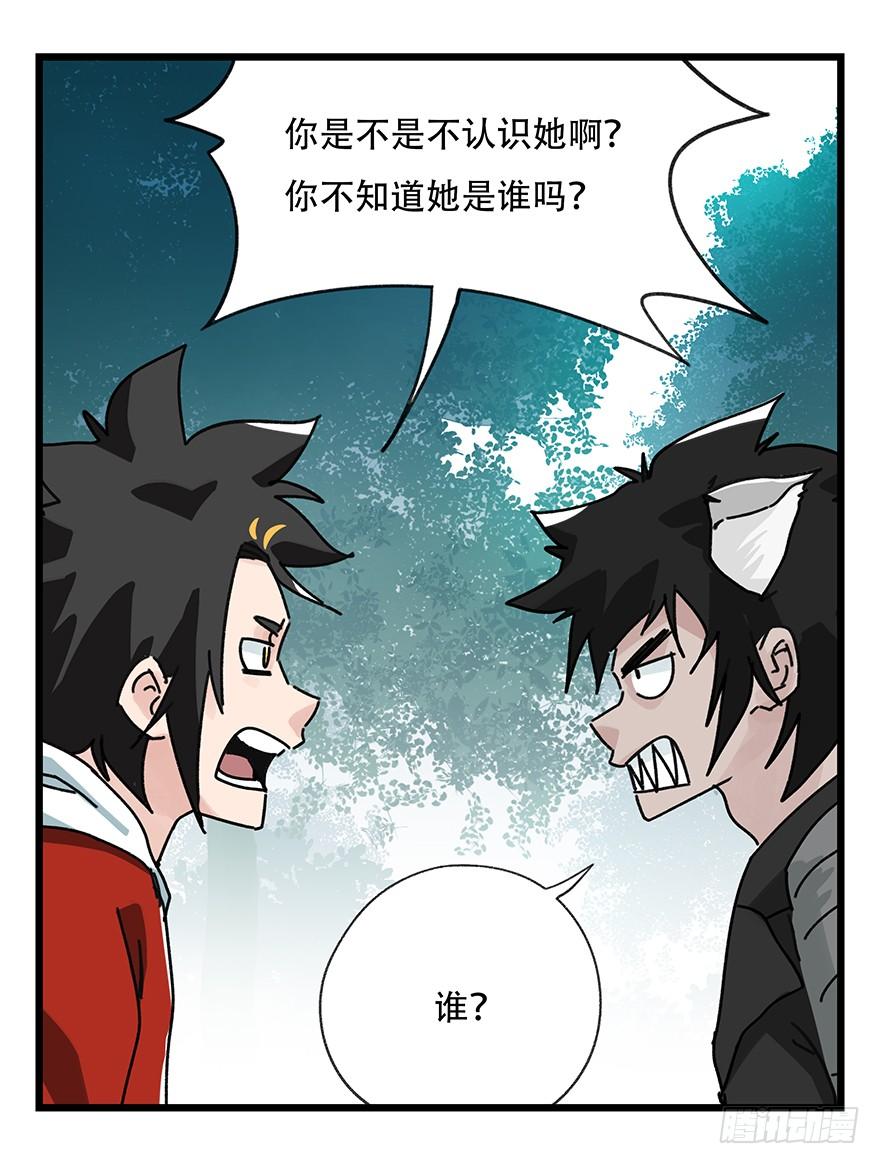 百层塔三十八，狗（中下）