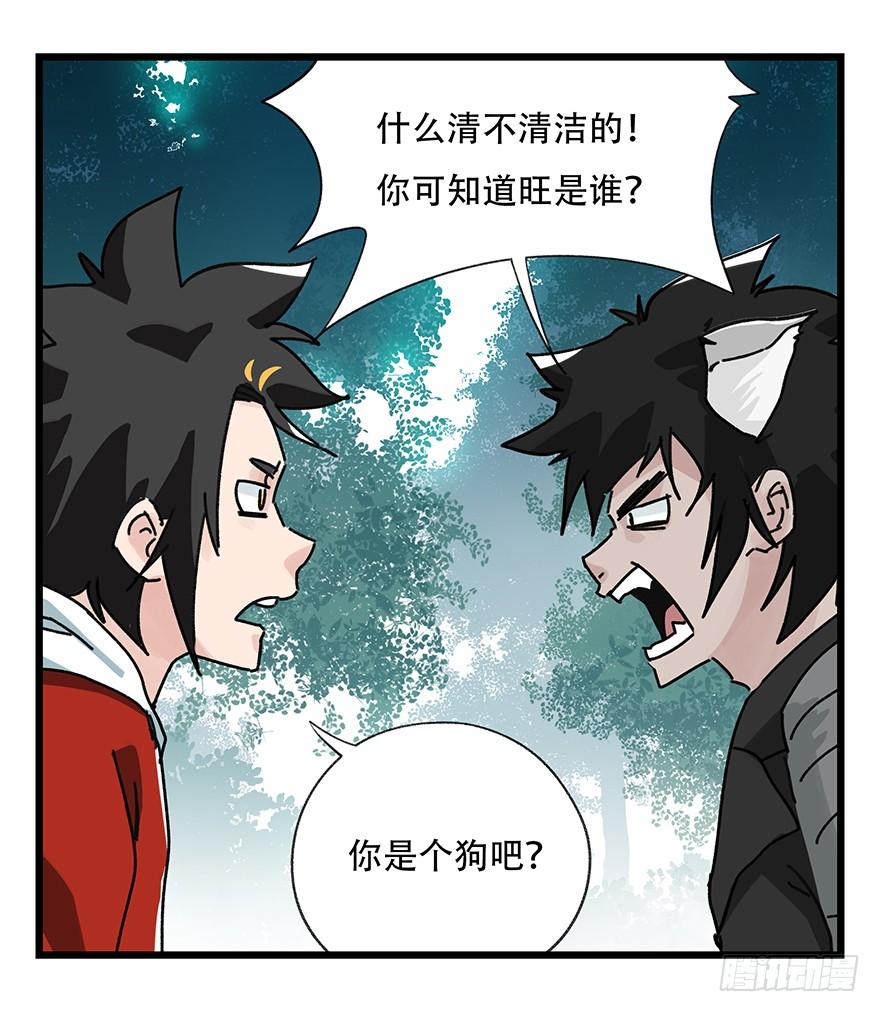 百层塔三十八，狗（中下）