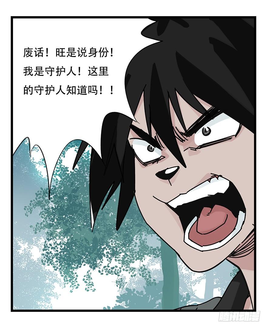 百层塔三十八，狗（中下）