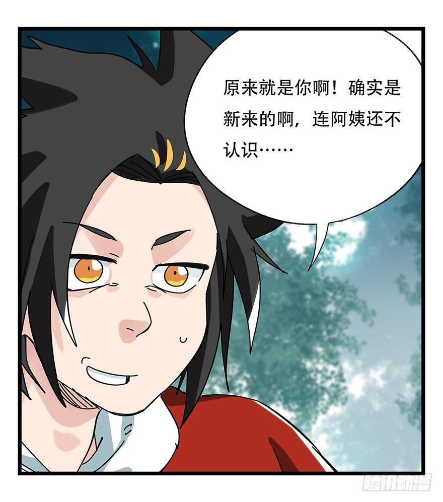 百层塔三十八，狗（中下）