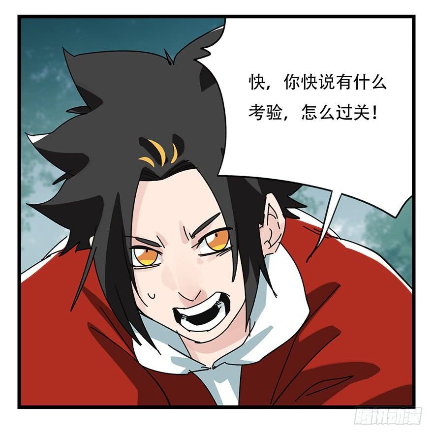 百层塔三十八，狗（中下）