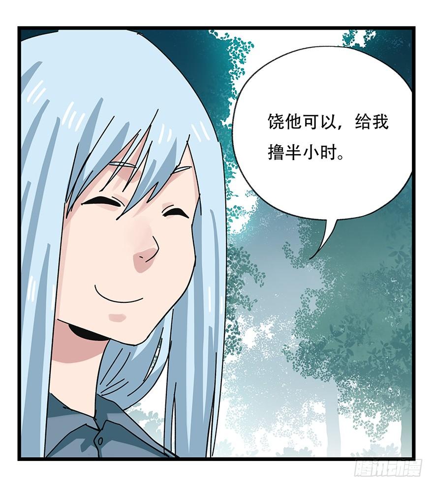 百层塔三十八，狗（中下）