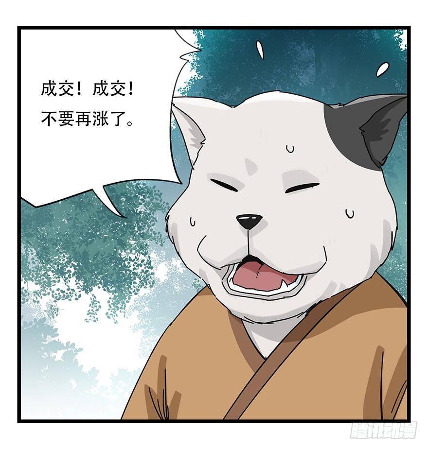百层塔三十八，狗（中下）