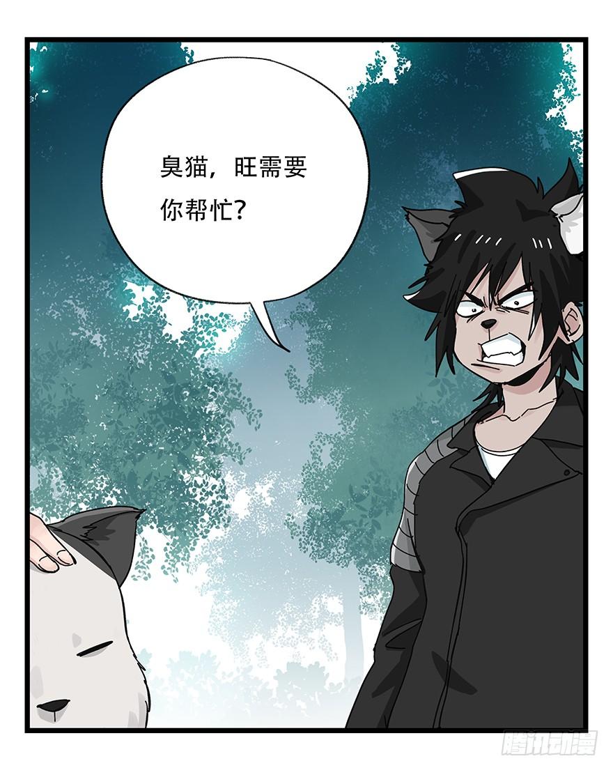百层塔三十八，狗（中下）
