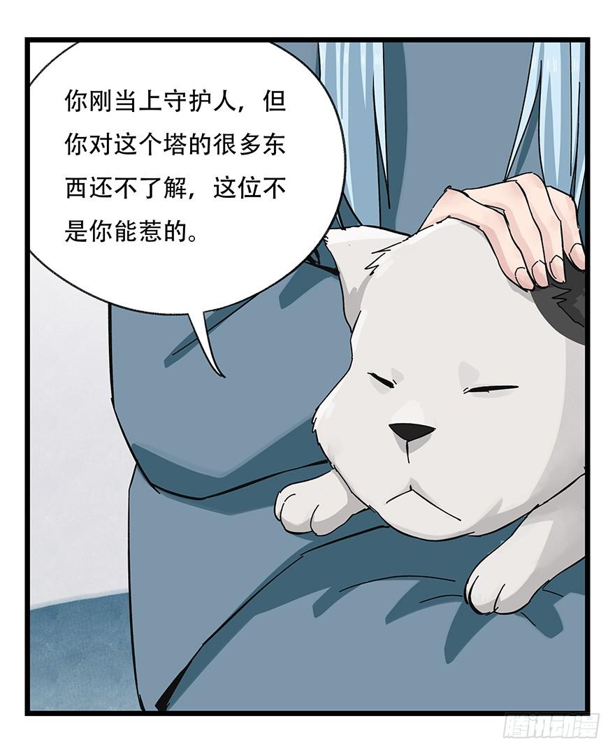 百层塔三十八，狗（中下）