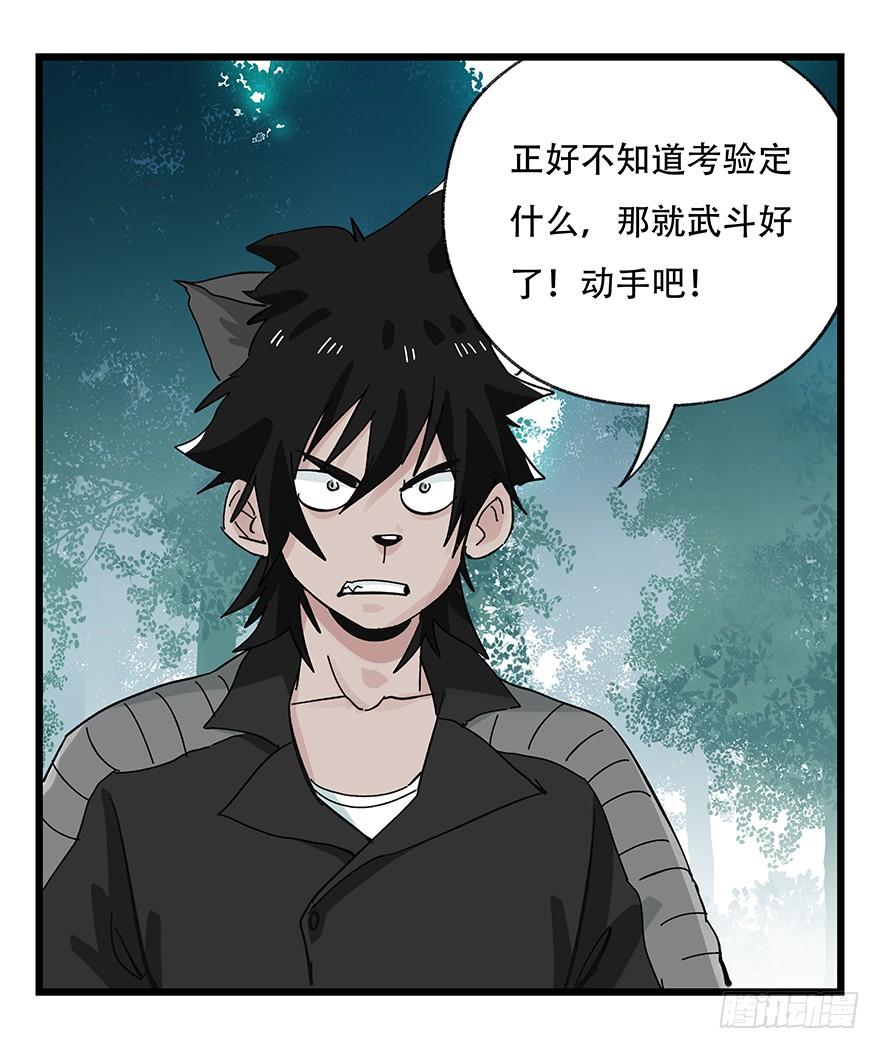 百层塔三十八，狗（中下）