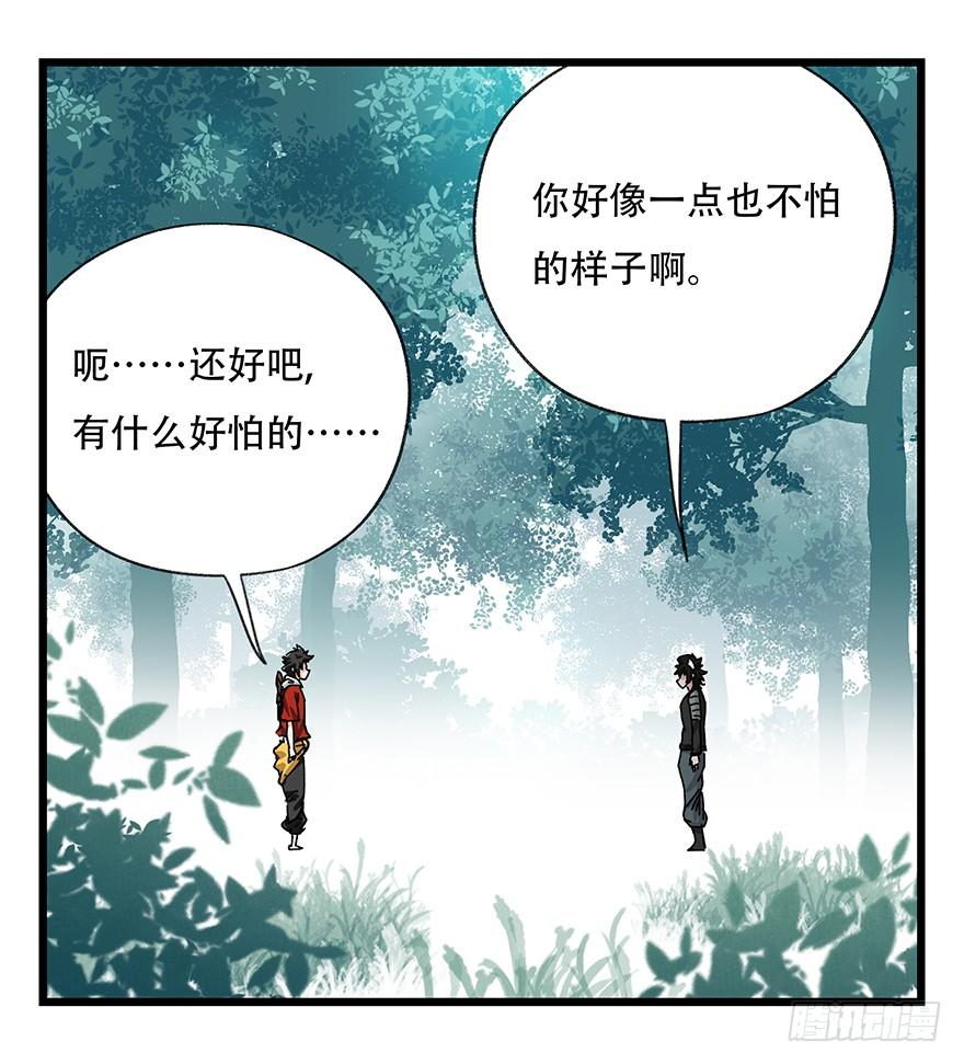 百层塔三十八，狗（中下）