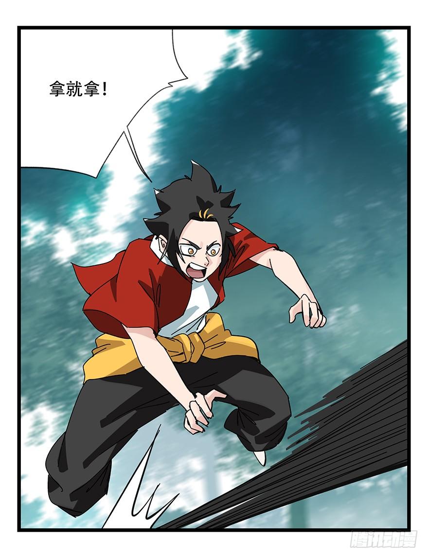百层塔三十八，狗（下）