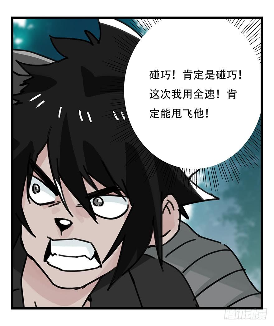 百层塔三十八，狗（下）