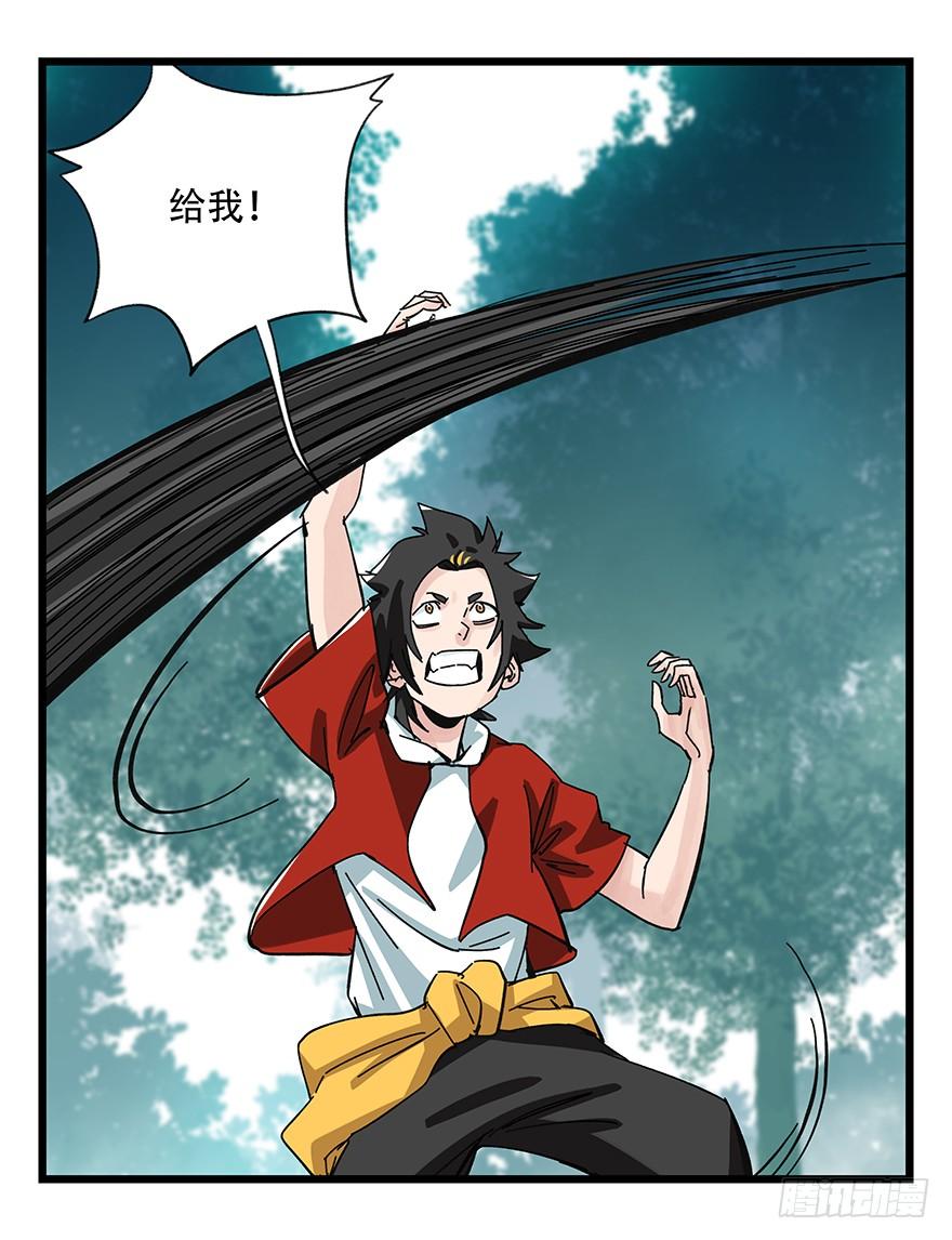 百层塔三十八，狗（下）