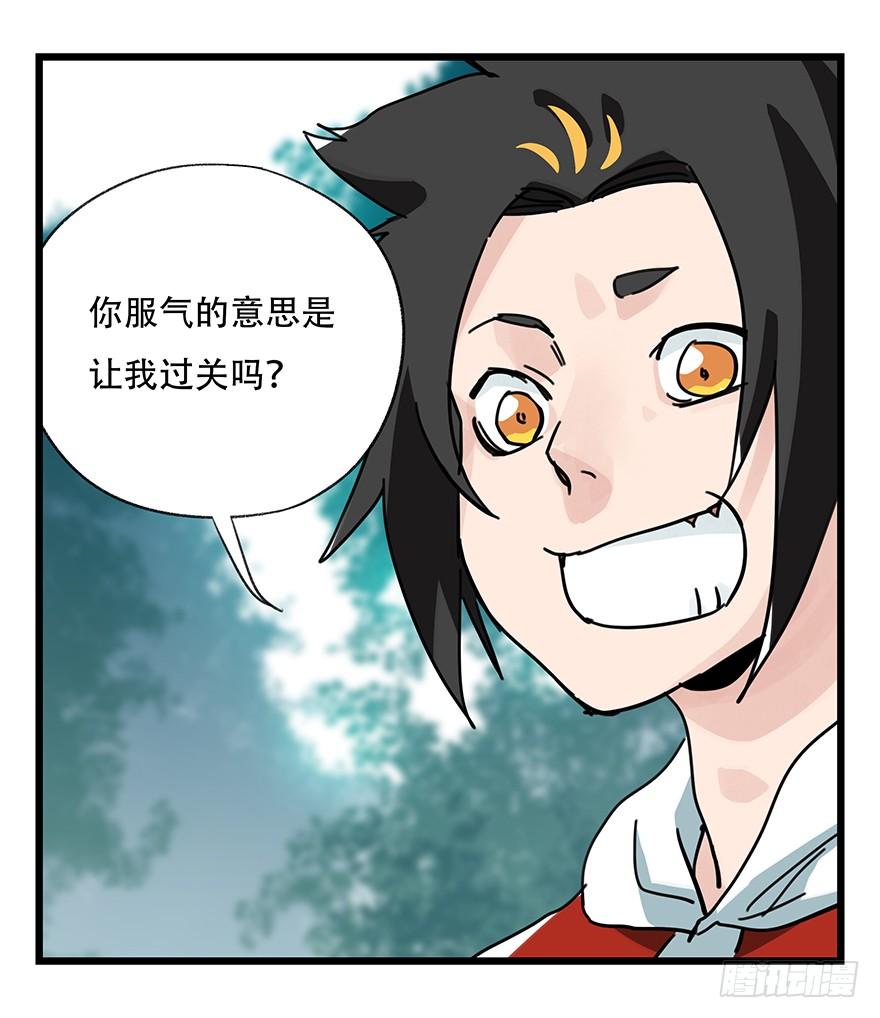 百层塔三十八，狗（下）