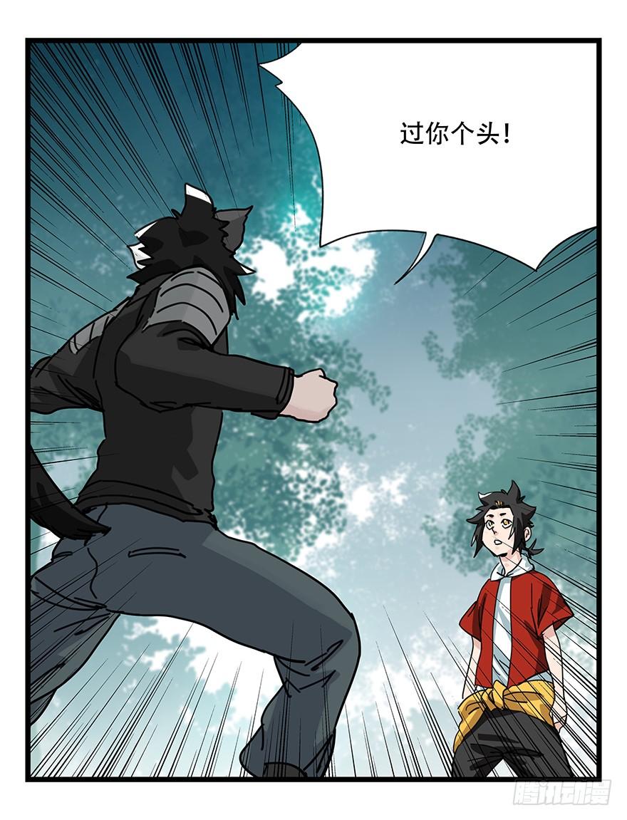 百层塔三十八，狗（下）