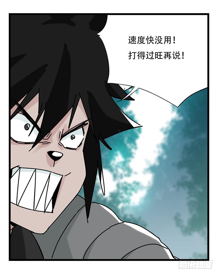 百层塔三十八，狗（下）