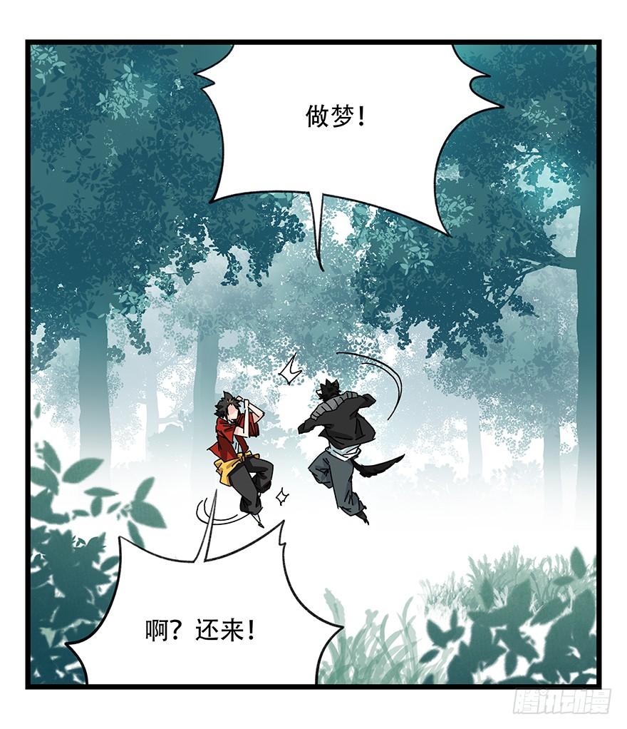 百层塔三十八，狗（下）