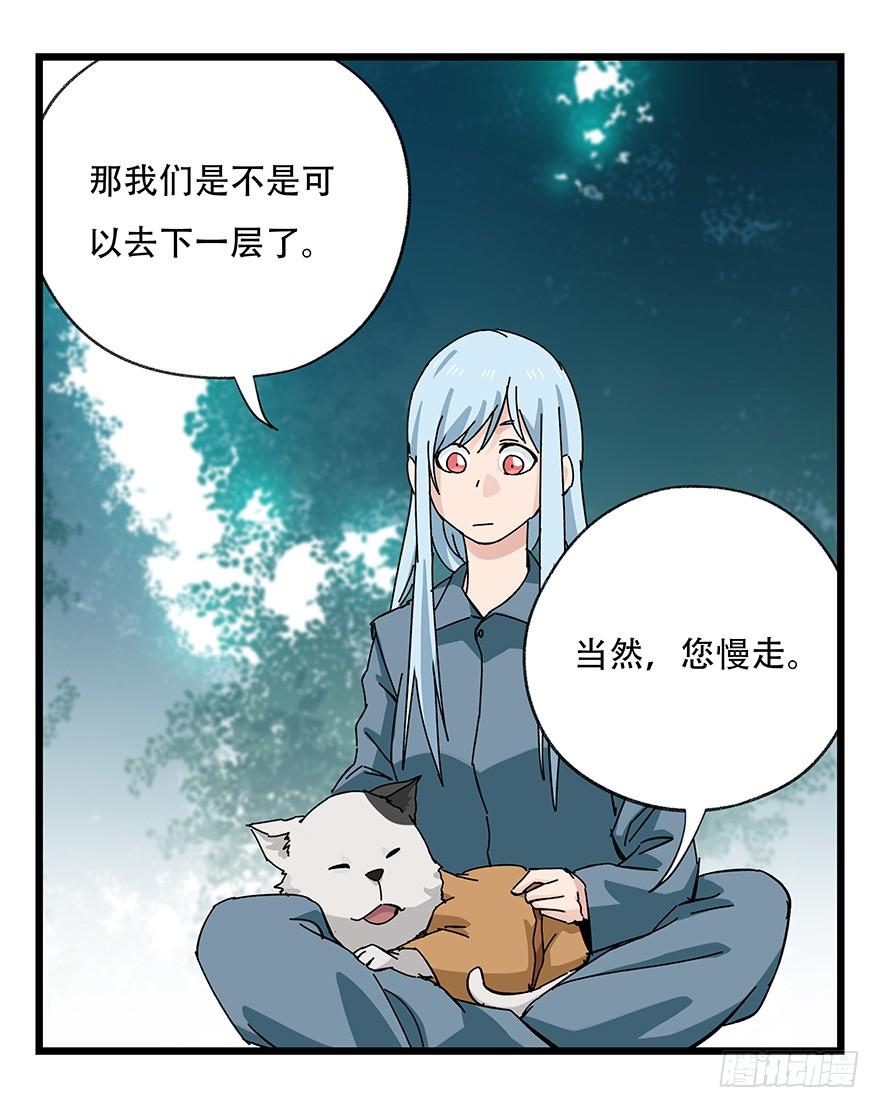 百层塔三十九，是个狼人（上）
