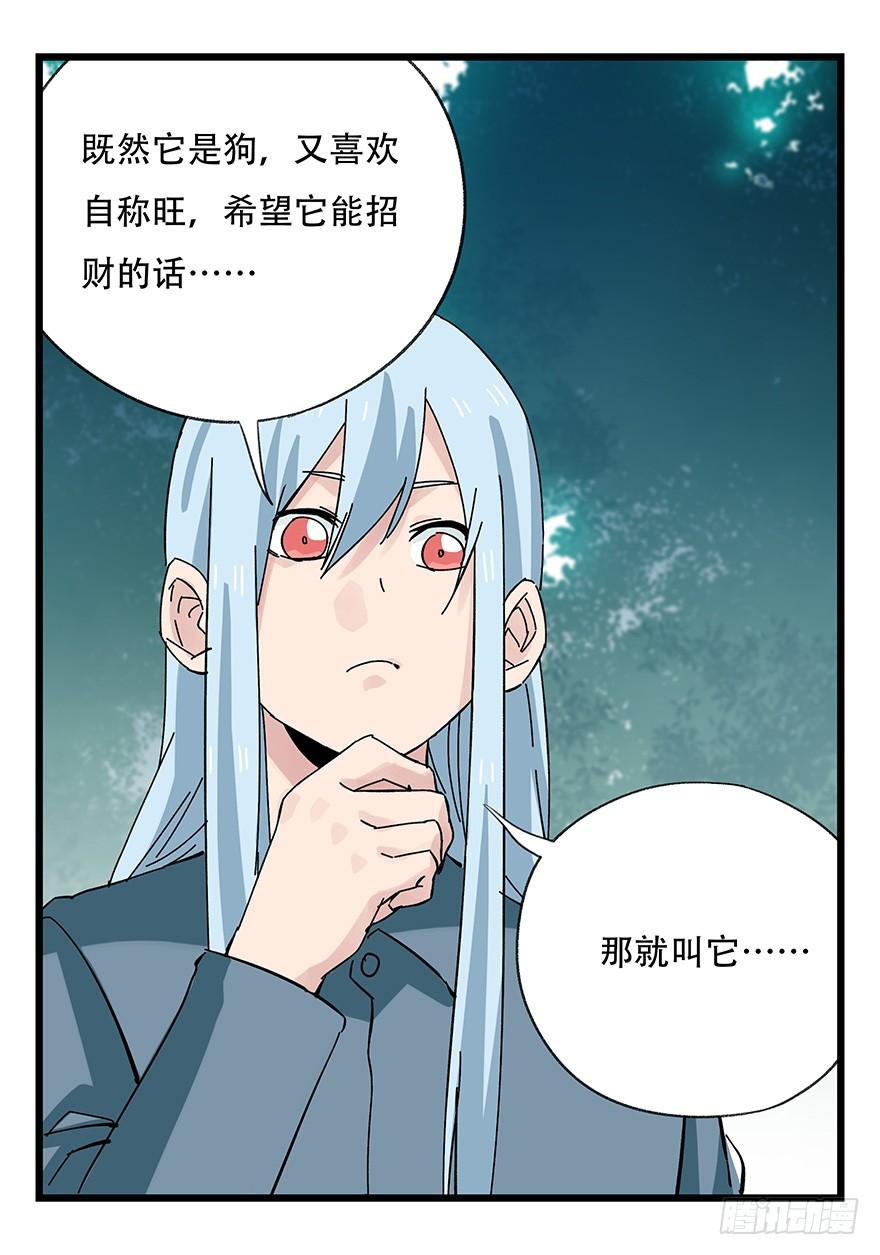 百层塔三十九，是个狼人（上）
