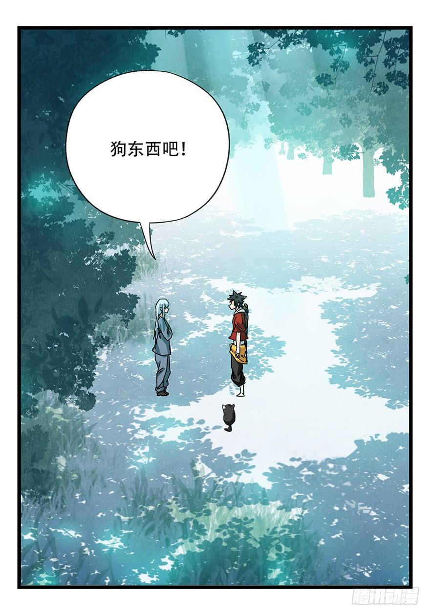 百层塔三十九，是个狼人（上）