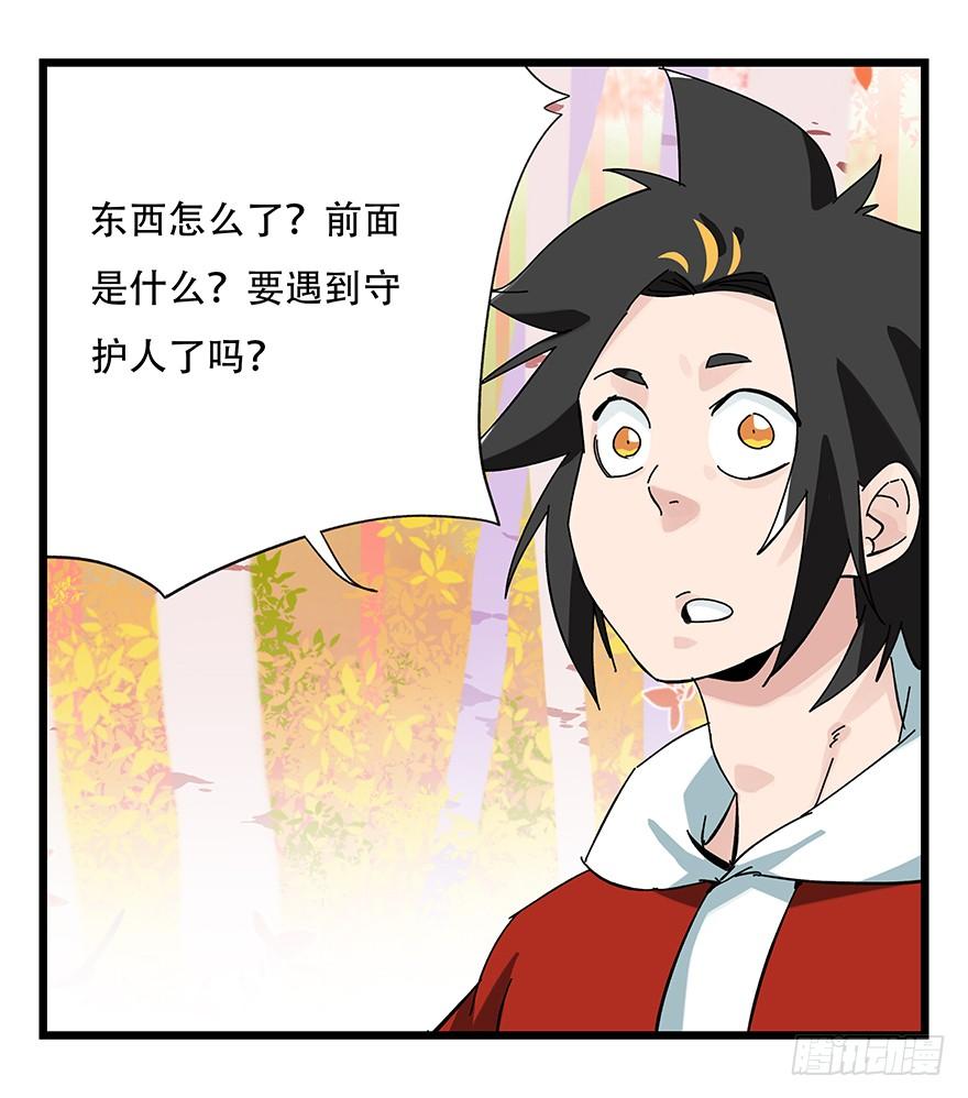 百层塔三十九，是个狼人（下）