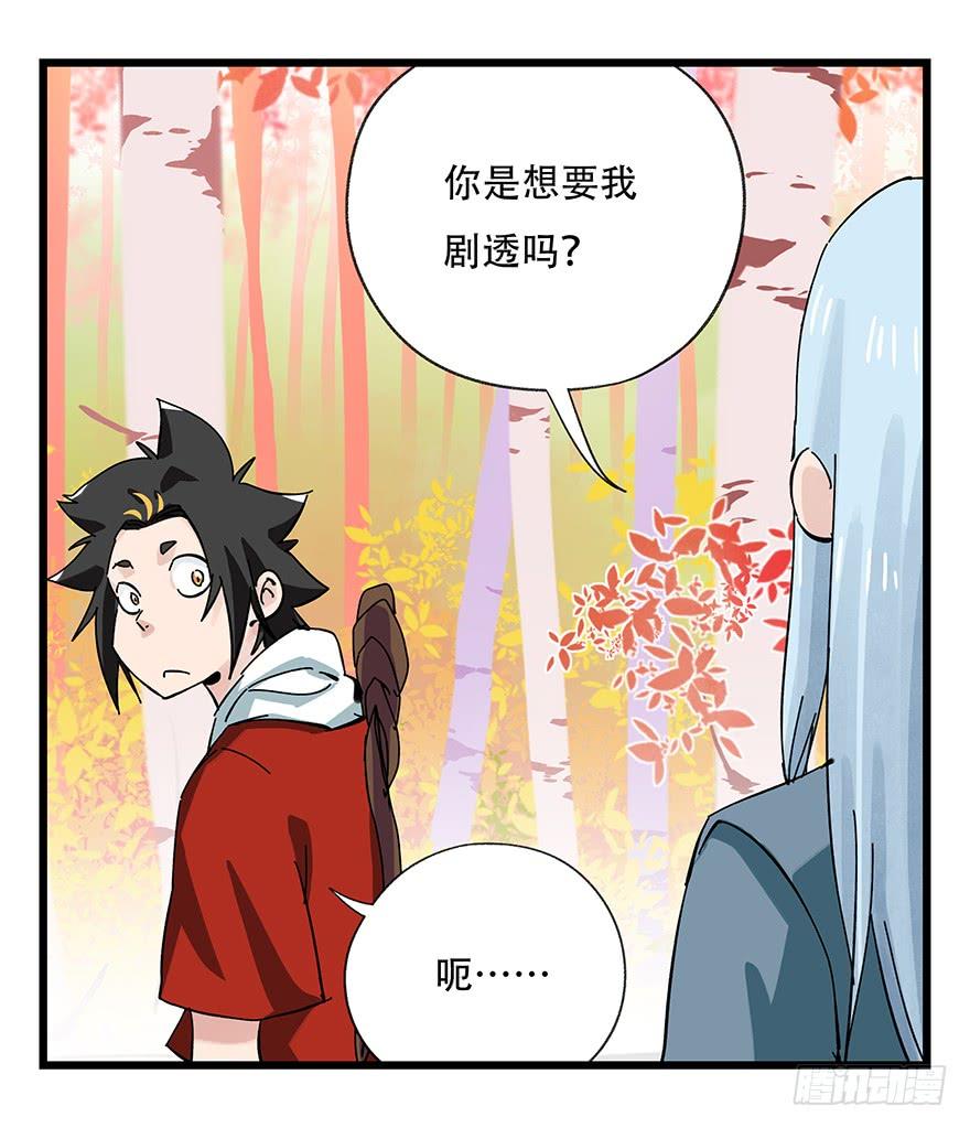 百层塔三十九，是个狼人（下）