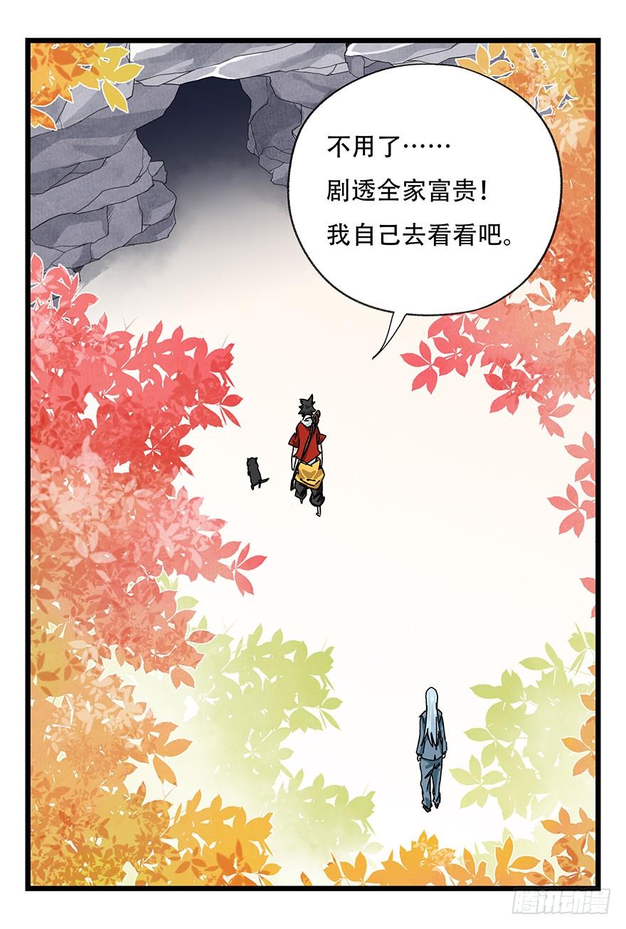 百层塔三十九，是个狼人（下）