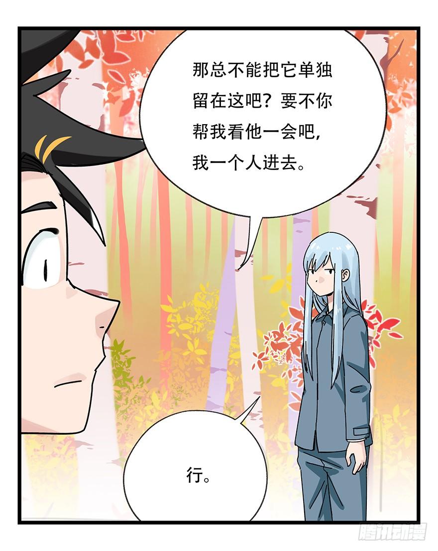 百层塔三十九，是个狼人（下）