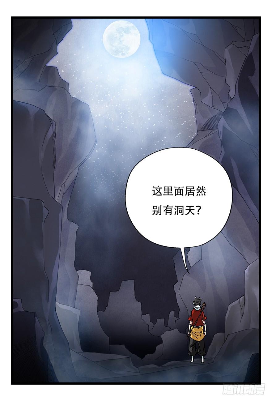 百层塔三十九，是个狼人（下）