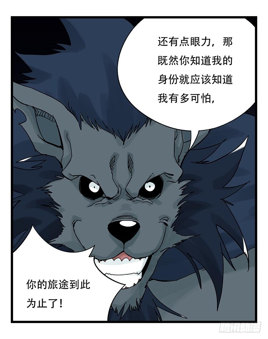百层塔三十九，是个狼人（下）